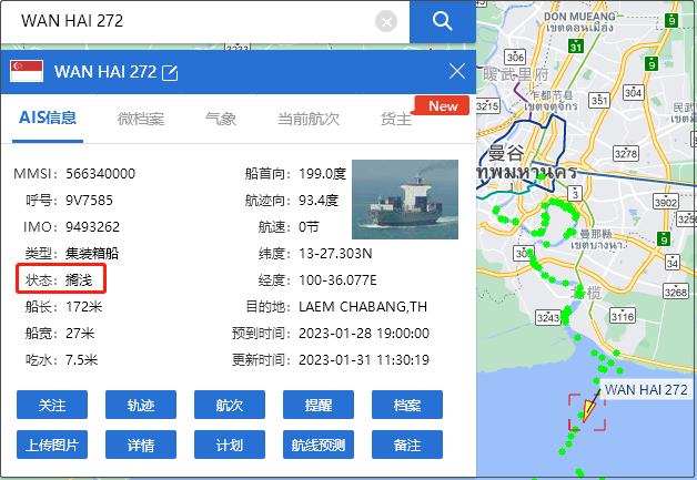 突發!兩集裝箱船在進港航道相撞,受損擱淺!曾掛靠多個國內港口