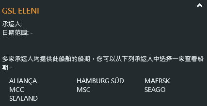 突發!一大型集裝箱船遭遇故障,航行中斷!目的港包括國內港口