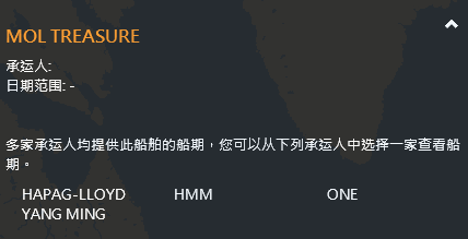 突發!一艘滿載中國貨物的超大型集裝箱船發生故障,船期嚴重延誤