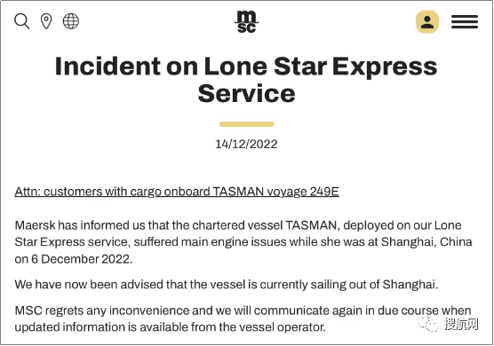 突發!2M聯盟一集裝箱船在上海港遭遇發動機故障