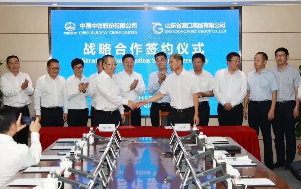 山东港口与中国中铁签署战略合作协议