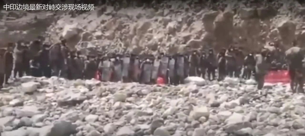 中印边境爆发冲突已致多人伤亡！外贸货代需注意收汇风险！
