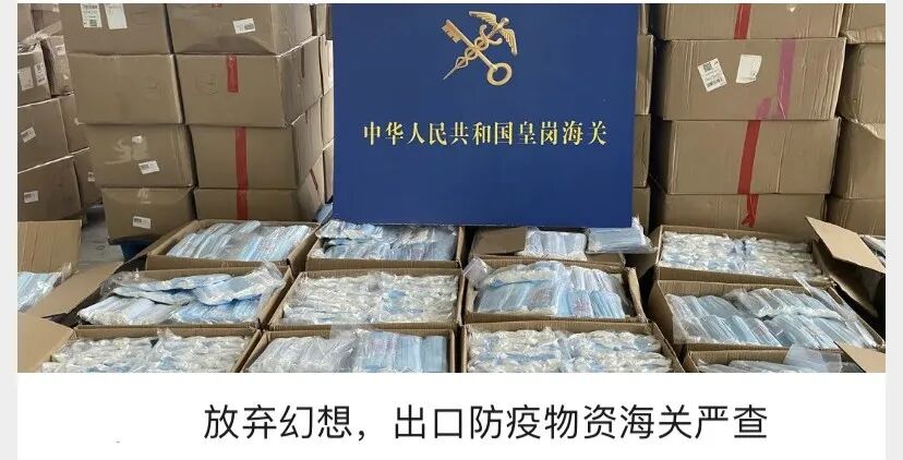 爆！口罩赌局，海关直言：放弃幻想！