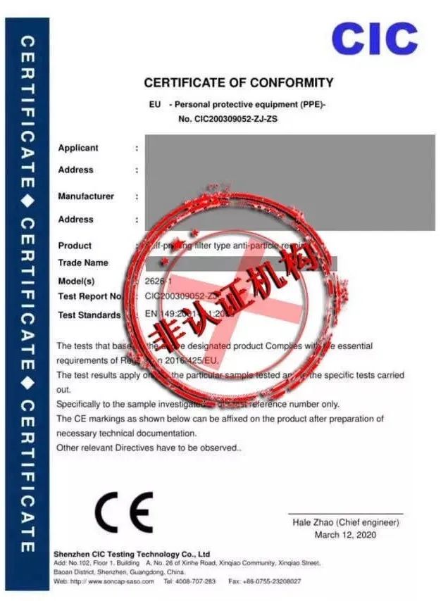 市場監管部：辦理CE認證需謹慎，認準這九家！
