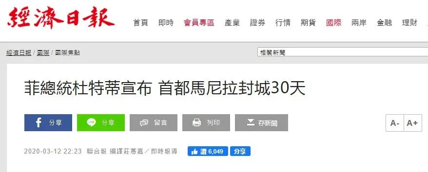 视频：“封城”30天！出口到马尼拉的货怎么办？