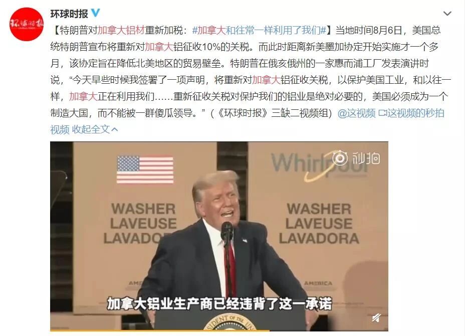 报复！9月16日实施，这个国家将对美国加征关税，约187亿！