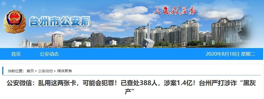 跨境电商 | 涉嫌巨额洗钱，杭州跨境电商大卖落网……