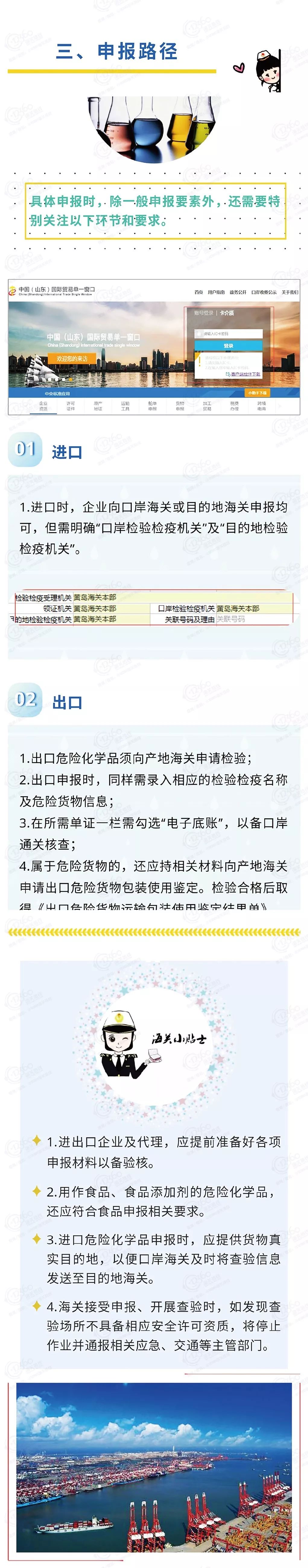 这20种危险化学品实施特别管控 附:管控目录/申报指南