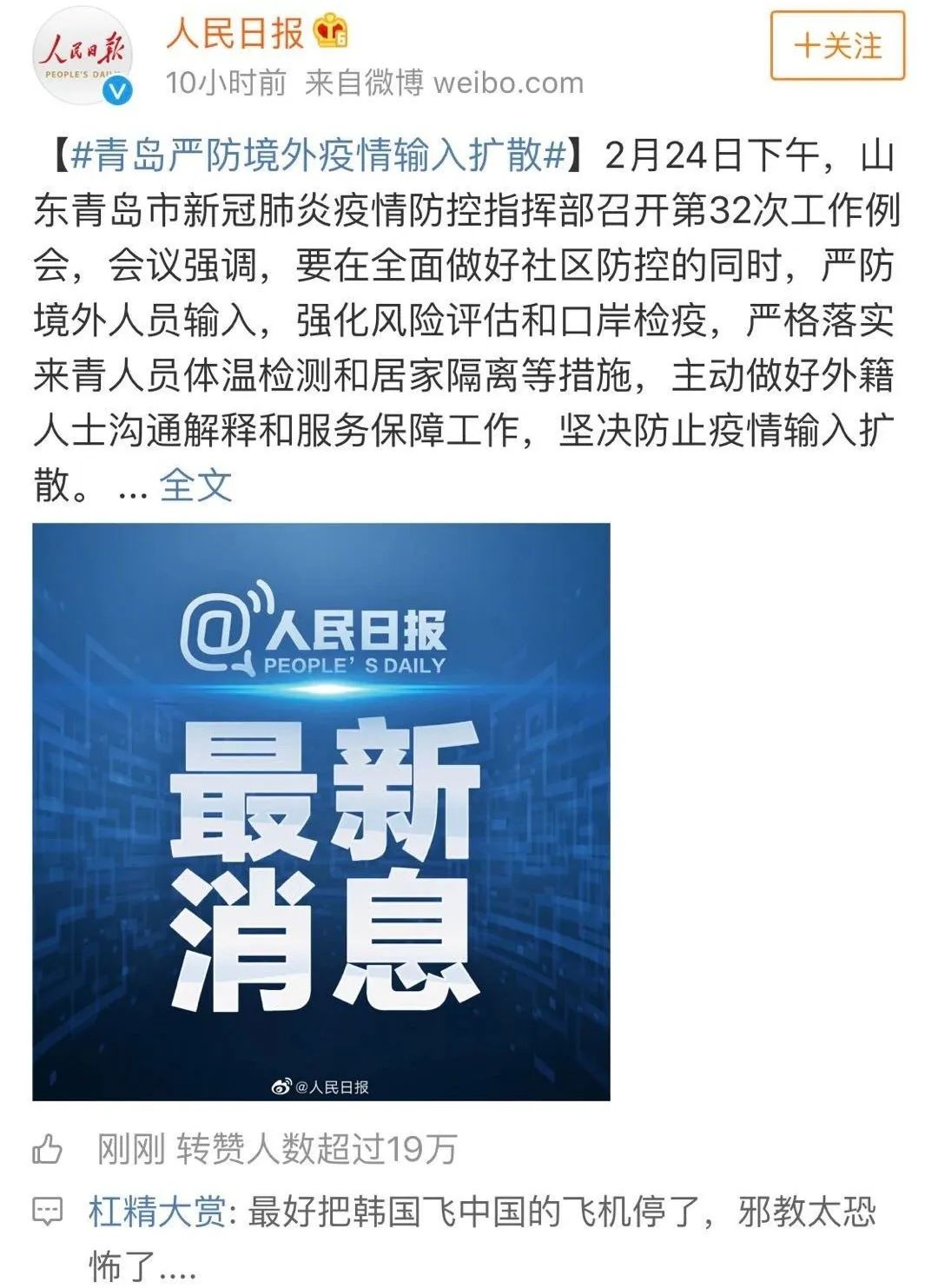 全球一片嘩然！韓國淪陷！意大利告急！伊朗最危險！新西蘭今天已行動……