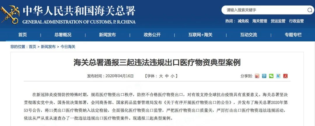 部分貨代暫停接收口罩等醫療物資，個人賣家被電商平臺封號