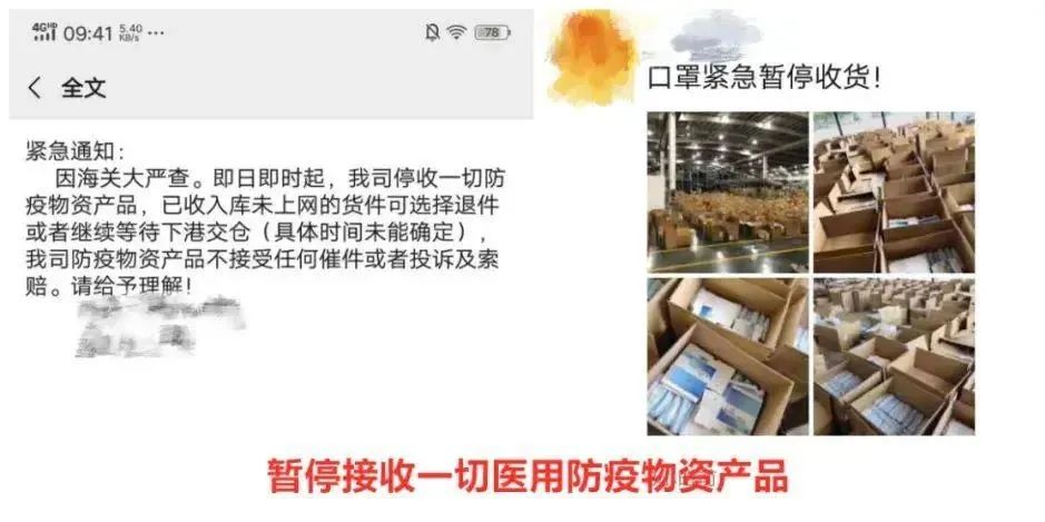 部分货代暂停接收口罩等医疗物资，个人卖家被电商平台封号