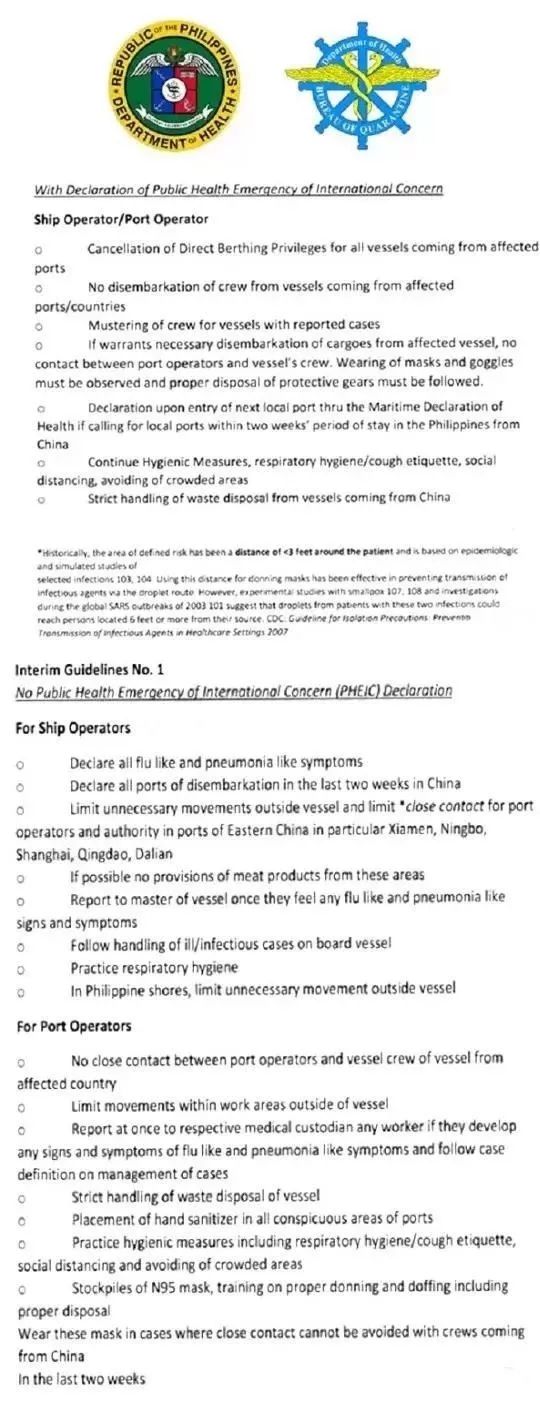 最新！美国、新加坡、澳大利亚、菲律宾对曾停靠中国港口的船舶靠港要求汇总(图5)