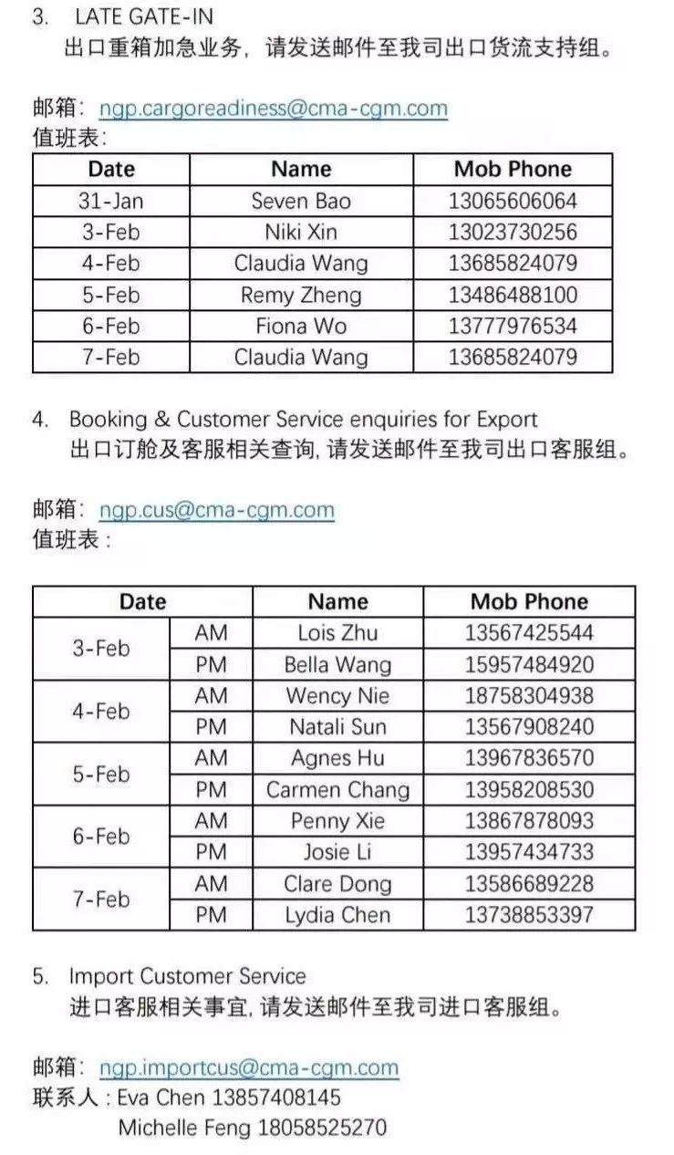 收藏！20余家船公司/码头延迟复工安排；减免堆存费、豁免滞期费、增加免箱期。