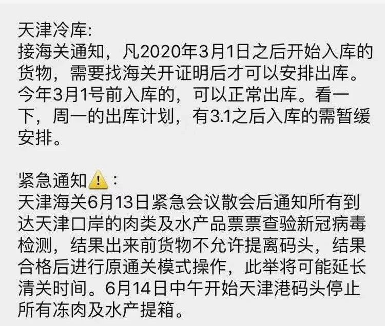 “三文鱼病毒”致北京疫情升级，进口冷冻集装箱面临100%查验，出口普柜和冻柜将受波及！