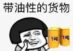 注意：这些货物空运时需要鉴定报告！