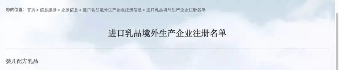 如何读懂进口婴幼儿配方食品标签