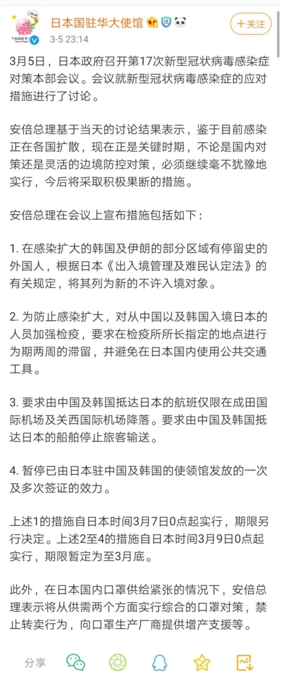 剛剛，日本決定對中韓兩國空運海運實施最嚴格管控，影響有多大?