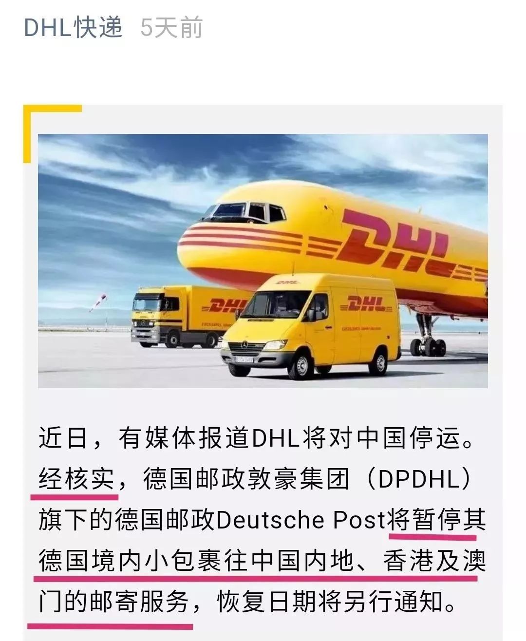 震驚！德國西班牙和新加坡等21國郵政宣布暫停中國業(yè)務(wù)！
