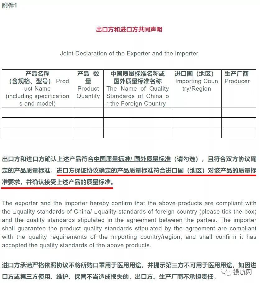 刚刚，中国口罩“被宣告”全面退出美国市场！外贸货代企业需防范钱货两空！