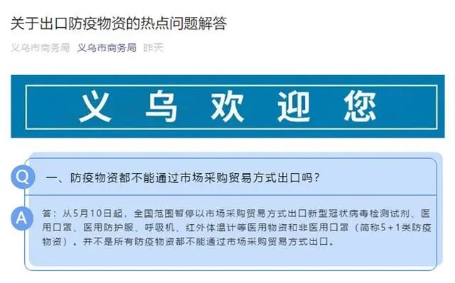 刚刚，中国口罩“被宣告”全面退出美国市场！外贸货代企业需防范钱货两空！