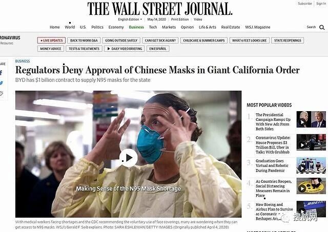 重磅!美国拒绝中国最大口罩企业认证申请,中方:质量没问题,美国:工厂都不合格!