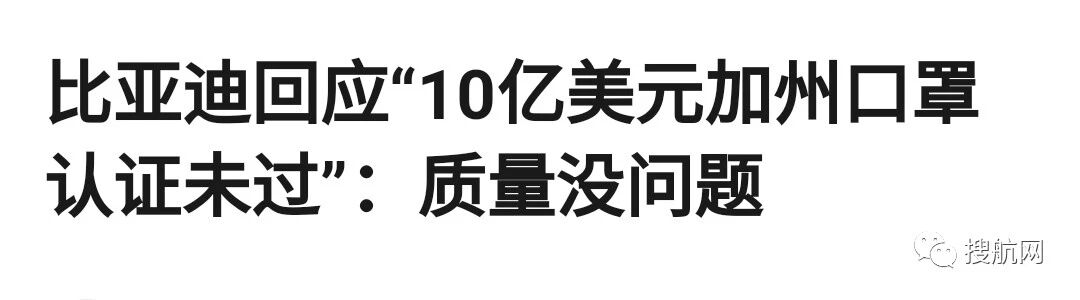 重磅！美国拒绝中国最大口罩企业认证申请，中方：质量没问题，美国：工厂都不合格！