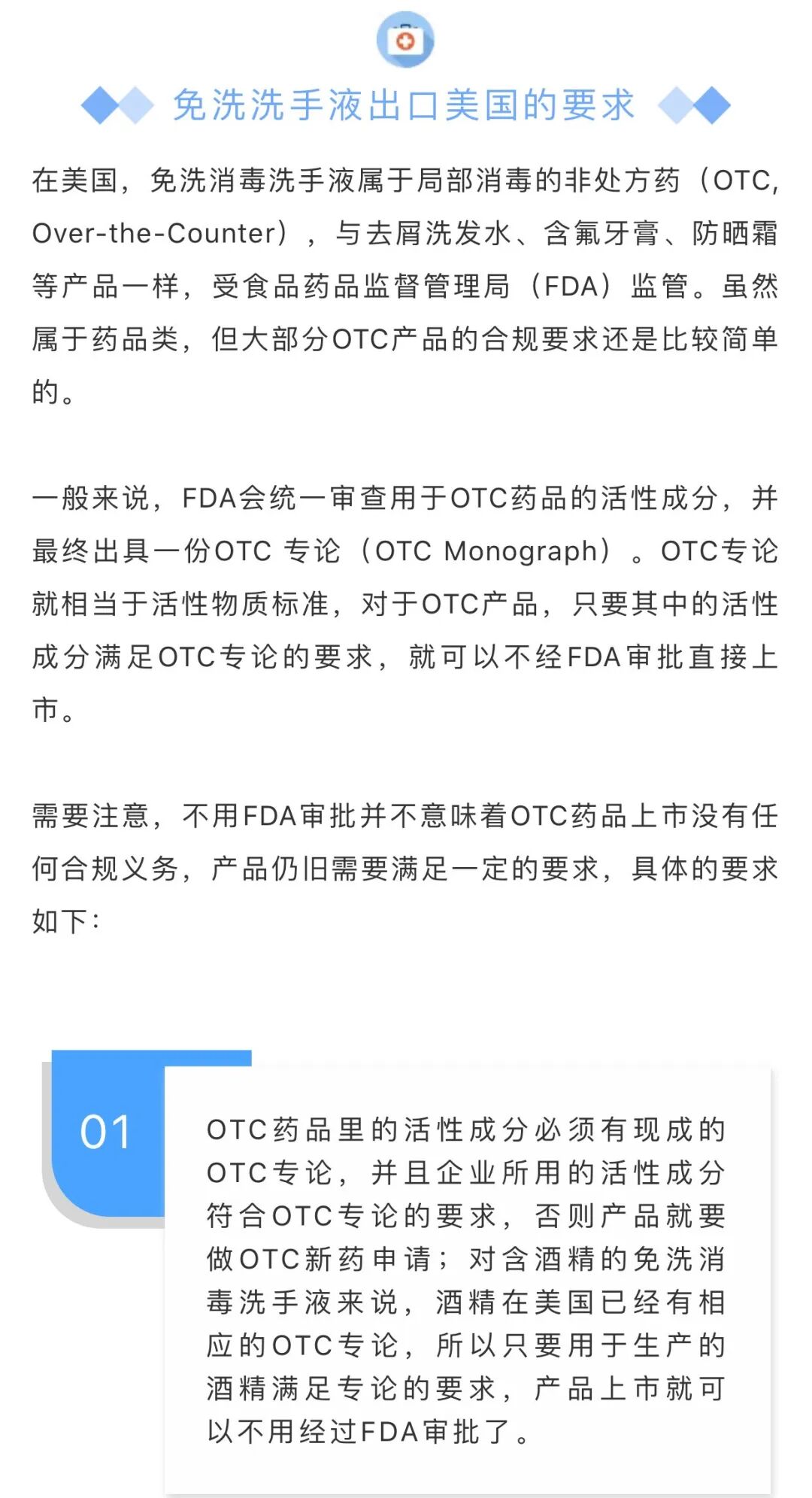 酒精消毒液，免洗洗手液和新冠肺炎检测试剂最新出口通关申报指南，附WCO防疫物资归类及各国准入条件！