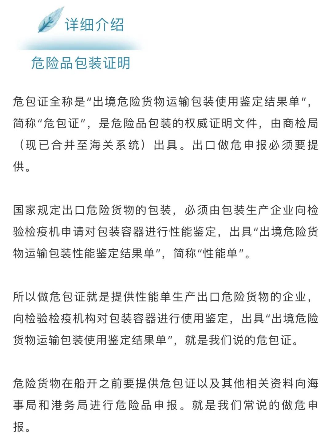酒精消毒液，免洗洗手液和新冠肺炎检测试剂最新出口通关申报指南，附WCO防疫物资归类及各国准入条件！