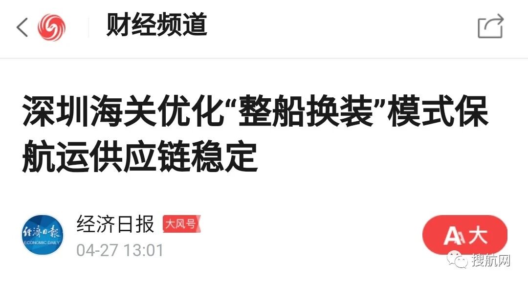 为什么这个航运业令人痛心的事件，可以被媒体解读为"好消息"？