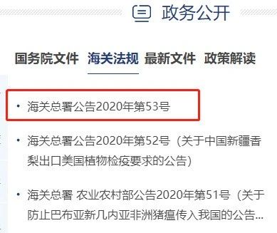 海关总署正式公布2020年第53号公告,部分医疗物资从今天起实施出口商品检验!