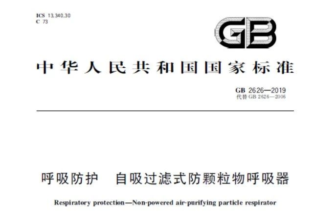 “瘋狂的口罩”已落幕！但7月1日起我國這個類型口罩強制性實施新標準，要求更嚴格！