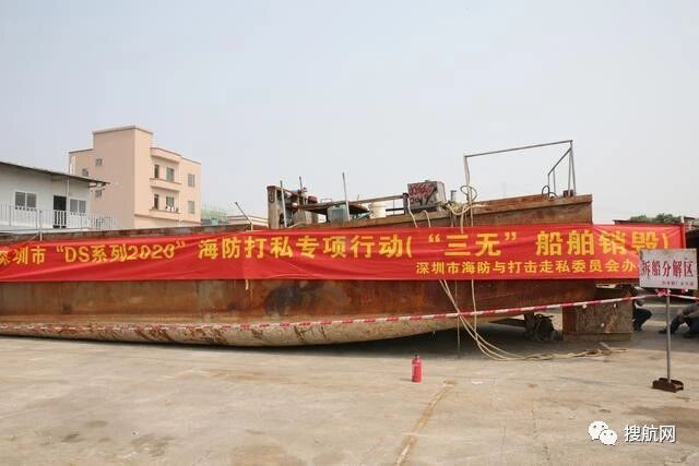 走私冻品案件大幅上升，45艘三无走私船舶已被销毁